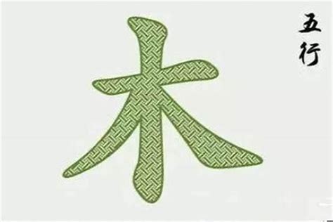 十三画的字|五行属木的字13画